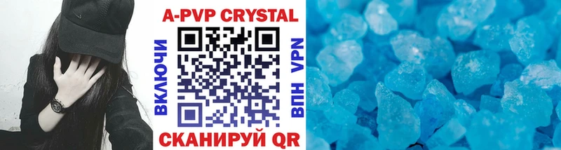 APVP СК  Купить  Давлеканово 