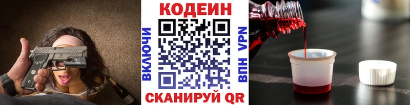 Кодеиновый сироп Lean Purple Drank  Купить  Давлеканово 