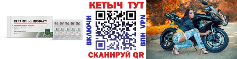 Кетамин VHQ  Купить где  Давлеканово 