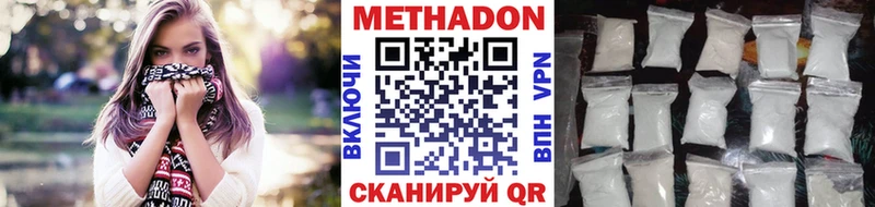 Купить  Давлеканово  Метадон мёд 